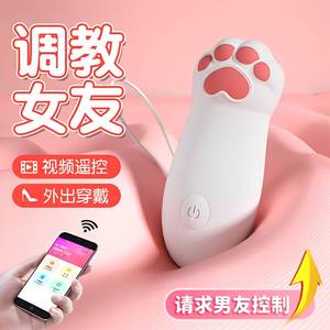 情趣女用品可爱猫爪跳跳蛋女性穿戴自慰器远程app遥控异地控制nb