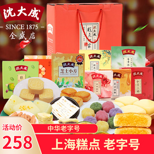 上海特产特色伴手礼(16盒/1600克)手信糕点年货礼盒礼品小吃零食思
