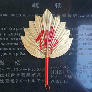 济公扇老人儿童演出舞蹈扇子绘画表演老式手工大蒲扇粽叶芭蕉葵扇
