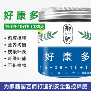 日本好康多15-9-10缓释控释月季兰花草花专用绣球蔬果高氮增叶肥