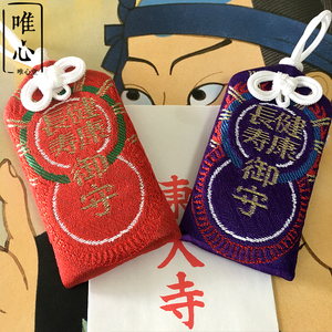 平安健康护身符日本