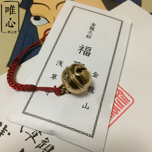 00森田兔子淘宝日本浅草寺福禄小锤金龙山御守运小槌招财护身符挂坠
