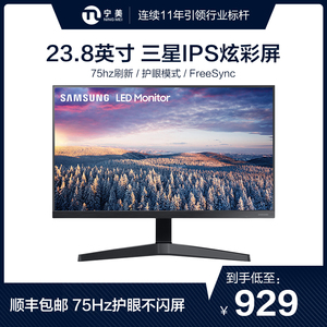 三星 23.8英寸台式电脑显示器75hz电竞吃鸡ips液晶屏幕f24t350fhc
