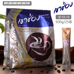 泰国原装进口高盛高崇丝滑拿铁咖啡三合一速溶咖啡500g包邮