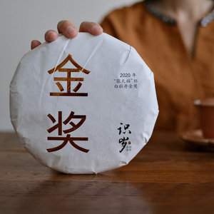 识岁 福鼎白茶2020年"张天福"杯金奖白牡丹饼茶 约300g