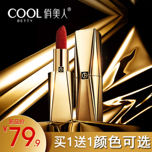 俏美人艺术家口红