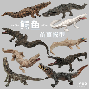 仿真鳄鱼玩具野生动物模型儿童认知塑料实心野猪鳄帝王鳄尼罗鳄