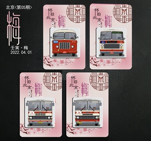 【漫生活文创】北京公交汽车特色冰箱贴创意礼品生日礼物(d5期)