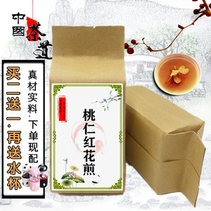 桃仁红花煎桃红四物汤茶补//气血非膏宫寒调理月经不来四物茶