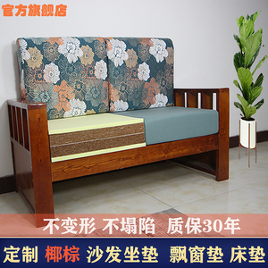 定制椰棕芯坐垫做沙发垫实木布艺硬四季榻榻米飘窗子特价海绵加厚