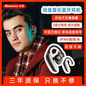 newmine/纽曼 sl86无线蓝牙耳机单耳挂耳式超长待机续航运动防水