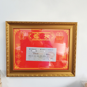 结婚高级嫁妆陪嫁单相框女方嫁妆清单展示框牌匾聘金彩礼订婚礼金