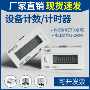 计数器电子数显工业通电计时器设备通断电记数器自带电源H7EC-BLM