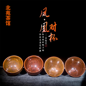 建盏对杯名师纯手工新品百花油滴套装茶杯主人杯茶具建窑精品礼品