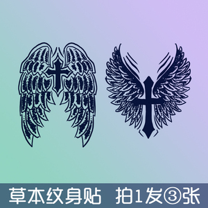 十字架脖子纹身贴 天使翅膀 手臂草本果汁半永久防水持久男女仿真