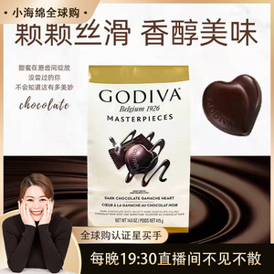 比利时godiva歌帝梵心形夹心黑巧克力415g  融化不赔,年货零食