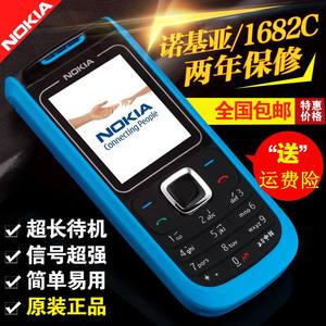 Nokia/诺基亚 1682C老款经典手机学生直板备用移动老人机超长待机