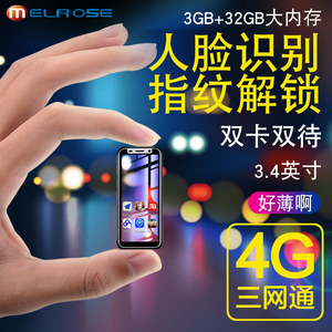 MELROSE 2019超薄超小迷你卡片双卡三网通电信4G版小屏智能手机