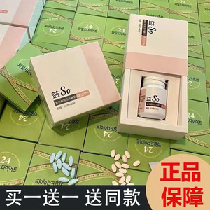 正品益so压片糖果易so脂乐益生菌糖果奶片