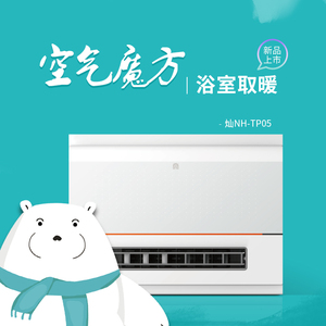 容声集成吊顶浴霸