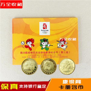 奥运纪念卡-淘宝拼多多热销奥运纪念卡货源拿货 - 阿里巴巴货源