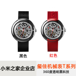 小米镂空机械手表玺佳