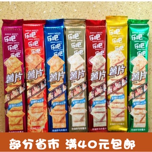乐吧薯片 乐吧小脆 多种口味 50g