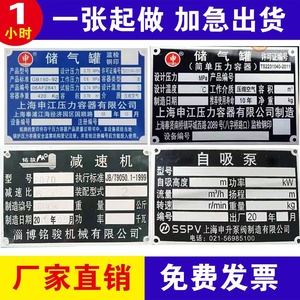 储气罐压力容器铭牌定做 空压机铭牌标牌 设备金属铝标牌激光打印