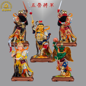 000人付款淘宝五营将军神将头神像底座五鬼头神像一套价五鬼头五营斗