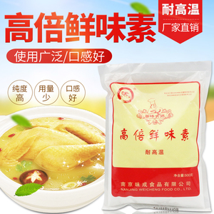 南京百味成高倍鲜味素 武汉黑鸭鸭脖提鲜用料  鸭脖香料 提鲜料