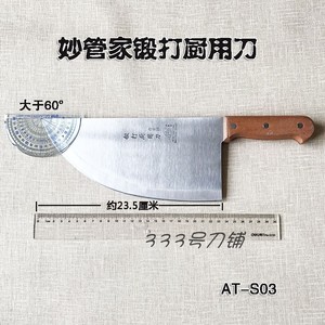 妙管家合金钢厨用刀斩骨刀斩切刀砍骨刀商用家用加厚砍骨刀AT-S05