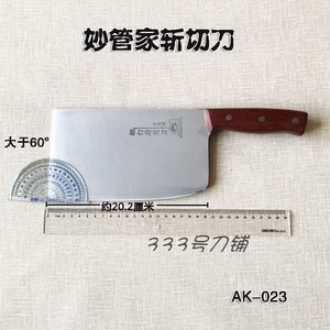 妙管家锻打厨用刀斩切刀大号不锈钢菜刀家用厨师专用切片刀AK-023