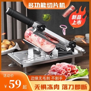 荤菜切片机羊肉卷商用手动切牛肉卷的机器薄片家用切冷冻肉专用刀
