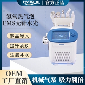 韩国小气泡美容仪器美容院专用氢氧热汽泡清洁去黑头EMS无针水光