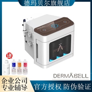 韩国德玛贝尔小气泡美容仪器美容院专用清洁去黑头皮肤管理综合仪