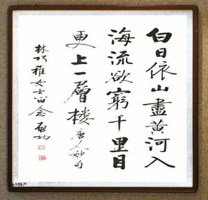 启功书法作品书法名人字画 真迹名家 对联 字画 毛笔书法手仿作品