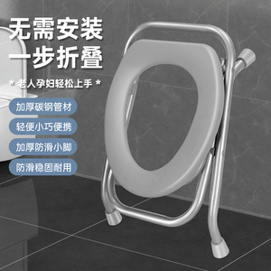 可折叠孕妇坐便椅蹲厕坐便凳老人孕妇坐便器加厚管称重300斤