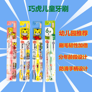 日本sunstar巧虎儿童牙刷6月-2-4-6-12岁宝宝婴儿训练软毛乳牙刷