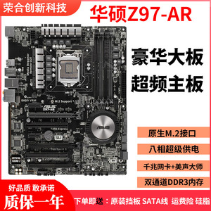 Asus/华硕 Z97-AR 超频Z97电脑主板DD3内存1150接口M.2 i7 4790K