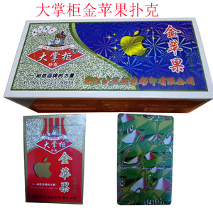大掌柜金苹果扑克牌 精品布纹中字扑克牌 金苹果扑克