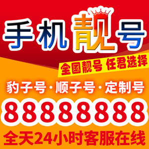 手机号联通靓号码新卡电话卡大王卡联通信全中国通用北京本地流量