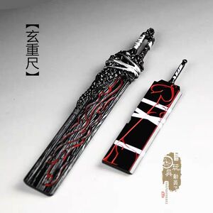 斗破苍穹周边手办武器模型萧炎玄重尺金属兵器挂件钥匙合金兵器