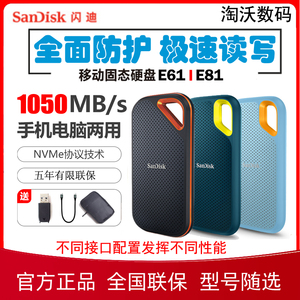 Sandisk/闪迪E61 E81 1T 2T USB 3.2 外置固态移动硬盘便捷式1t2t