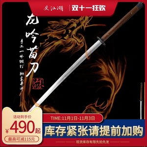 龙吟苗刀武术锰钢一体长刀龙泉长刀剑加长柄双手防身冷兵器未开刃