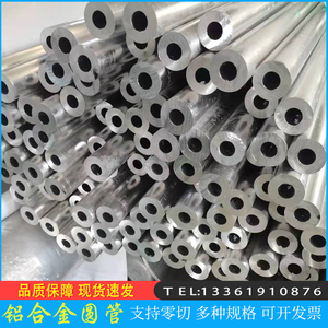 硬质6061T6铝管铝合金圆管 铝管子空心管6061无缝铝管厚壁空心管