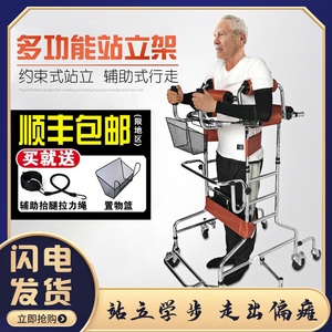 残疾人辅助器具行走路偏瘫康复训练器材防摔助行器中风老人学步车