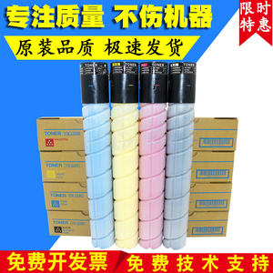 崇彩适用 柯尼卡美能达C221 C221S C281 C7122 C7128粉盒 柯美TN220粉盒 美能达 Bizhub C221 C221S碳粉 墨粉