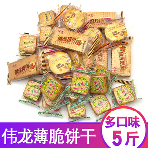 伟龙薄饼干整箱香浓牛奶味饼干香葱鸡片饼干5斤芝士牛肉味博饼干
