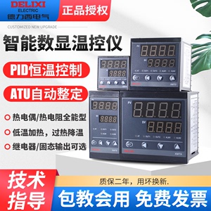 xmtd德力西温控仪PID温控器数显智能恒温XMTG烤箱温度控制表XMTA