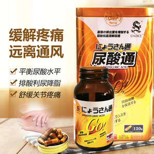 尿酸通